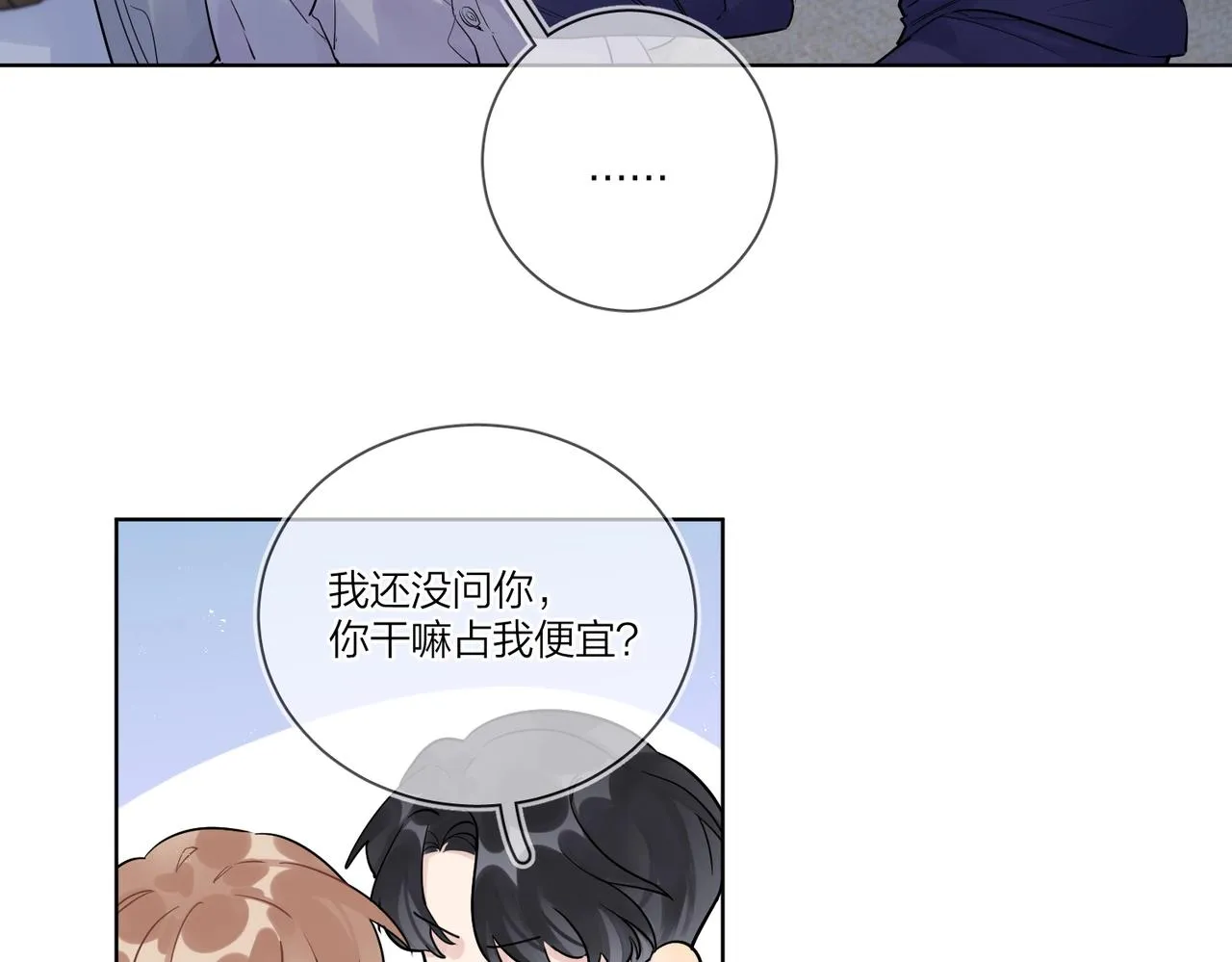 番外1 影帝 第71页
