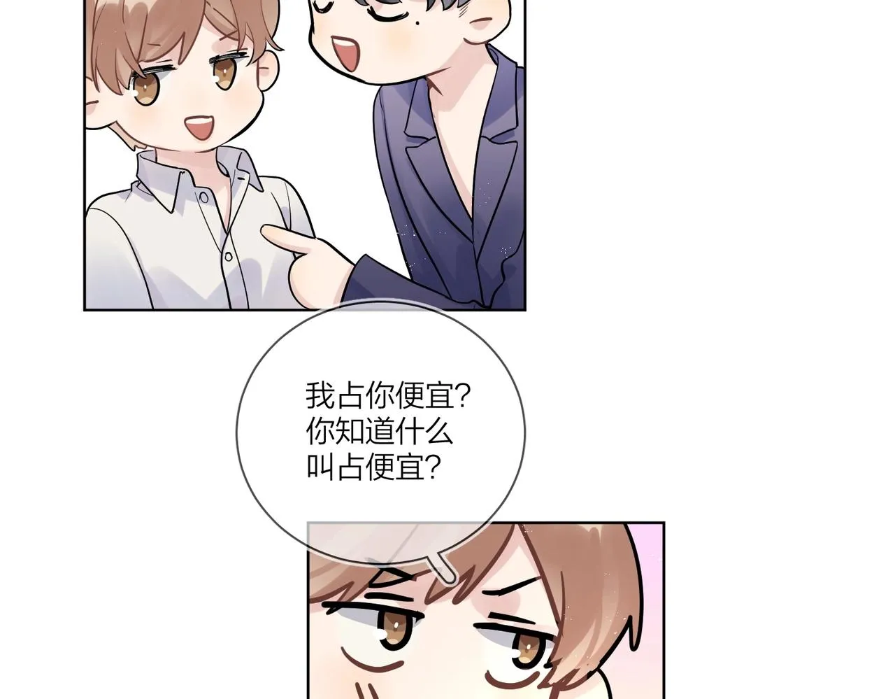 番外1 影帝 第72页