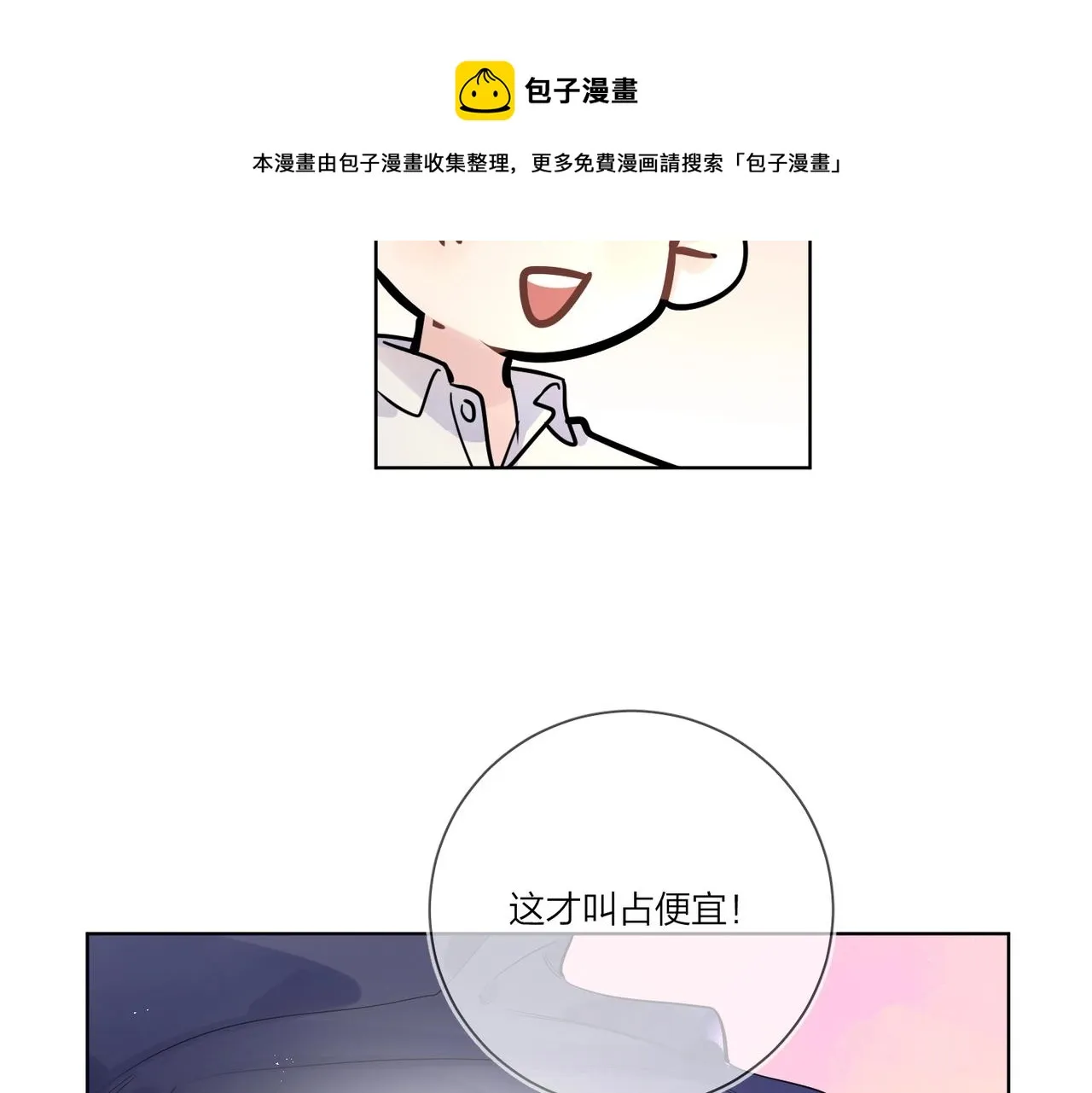 番外1 影帝 第73页