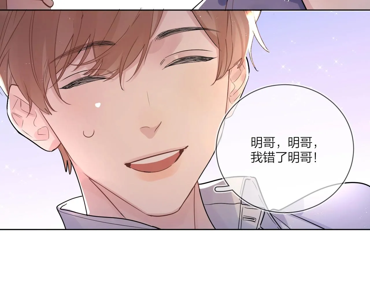 番外1 影帝 第76页