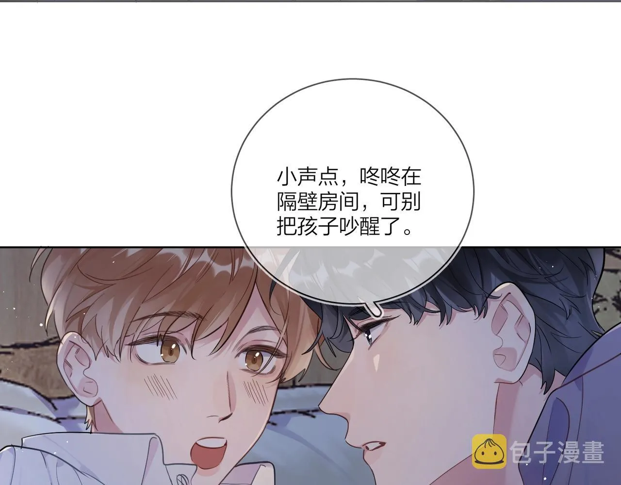 番外1 影帝 第82页