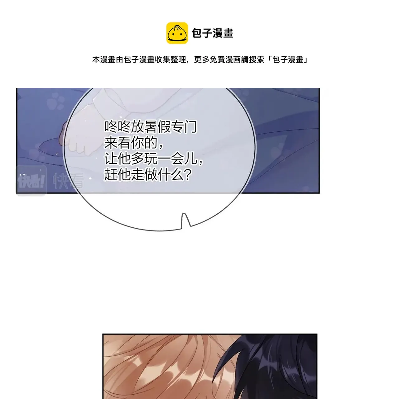 番外1 影帝 第85页