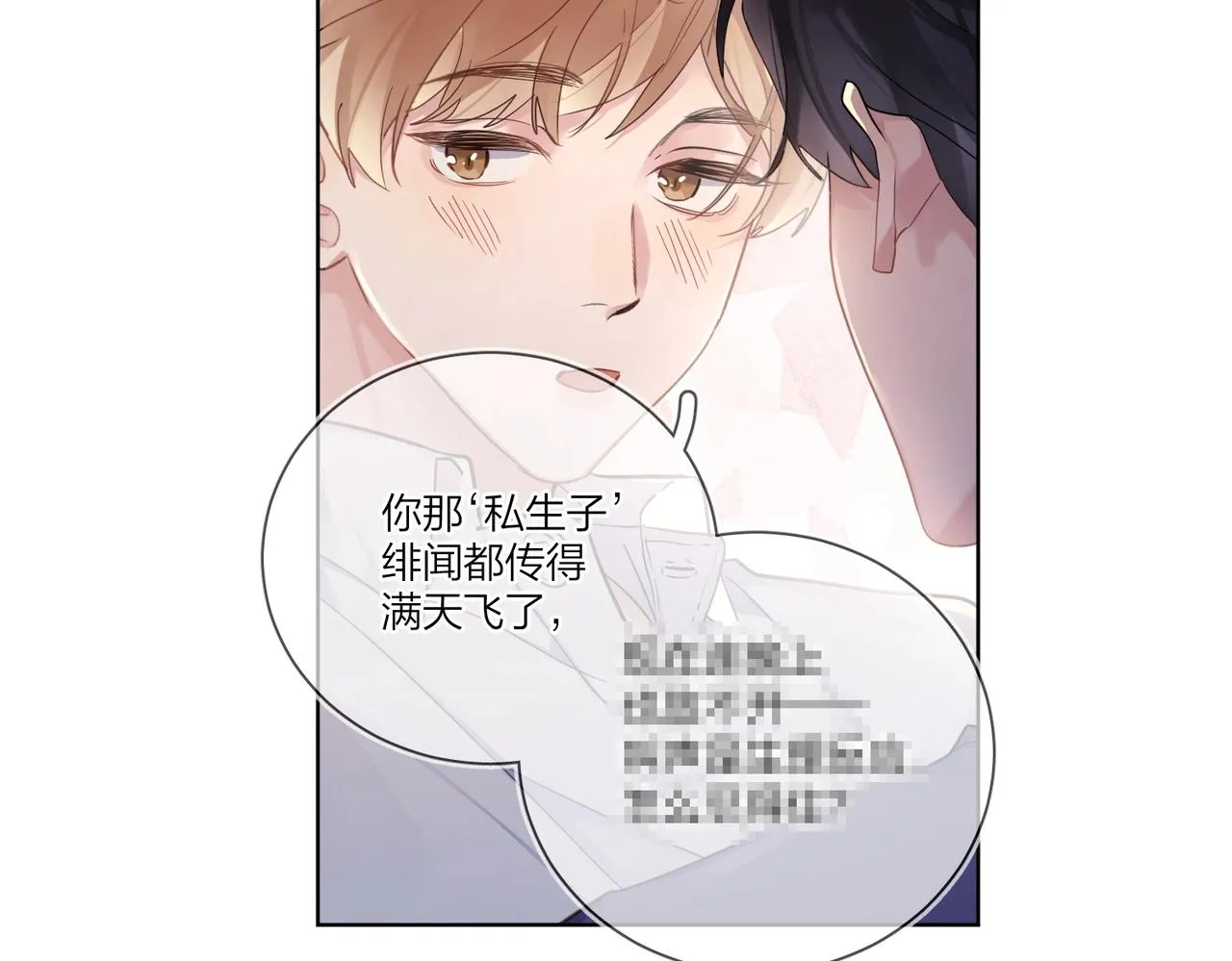 番外1 影帝 第86页