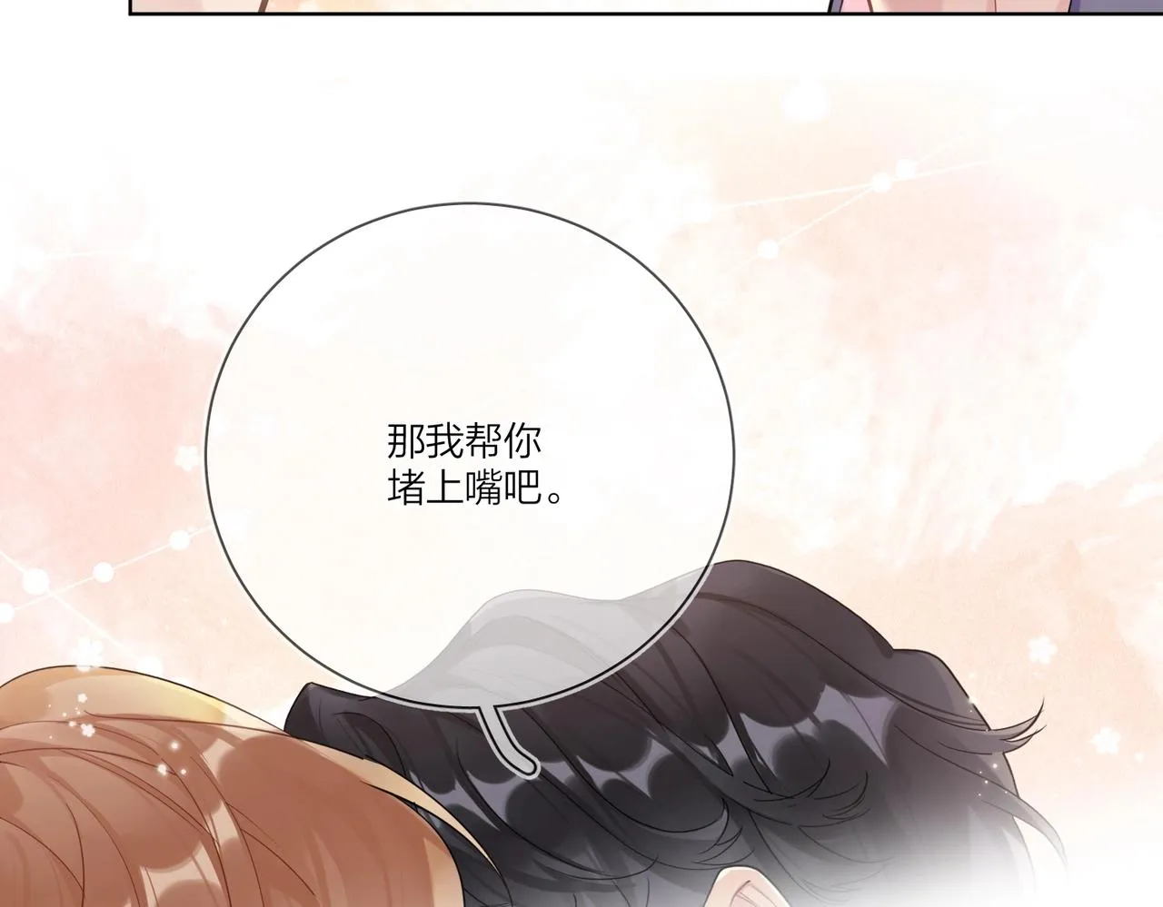番外1 影帝 第88页