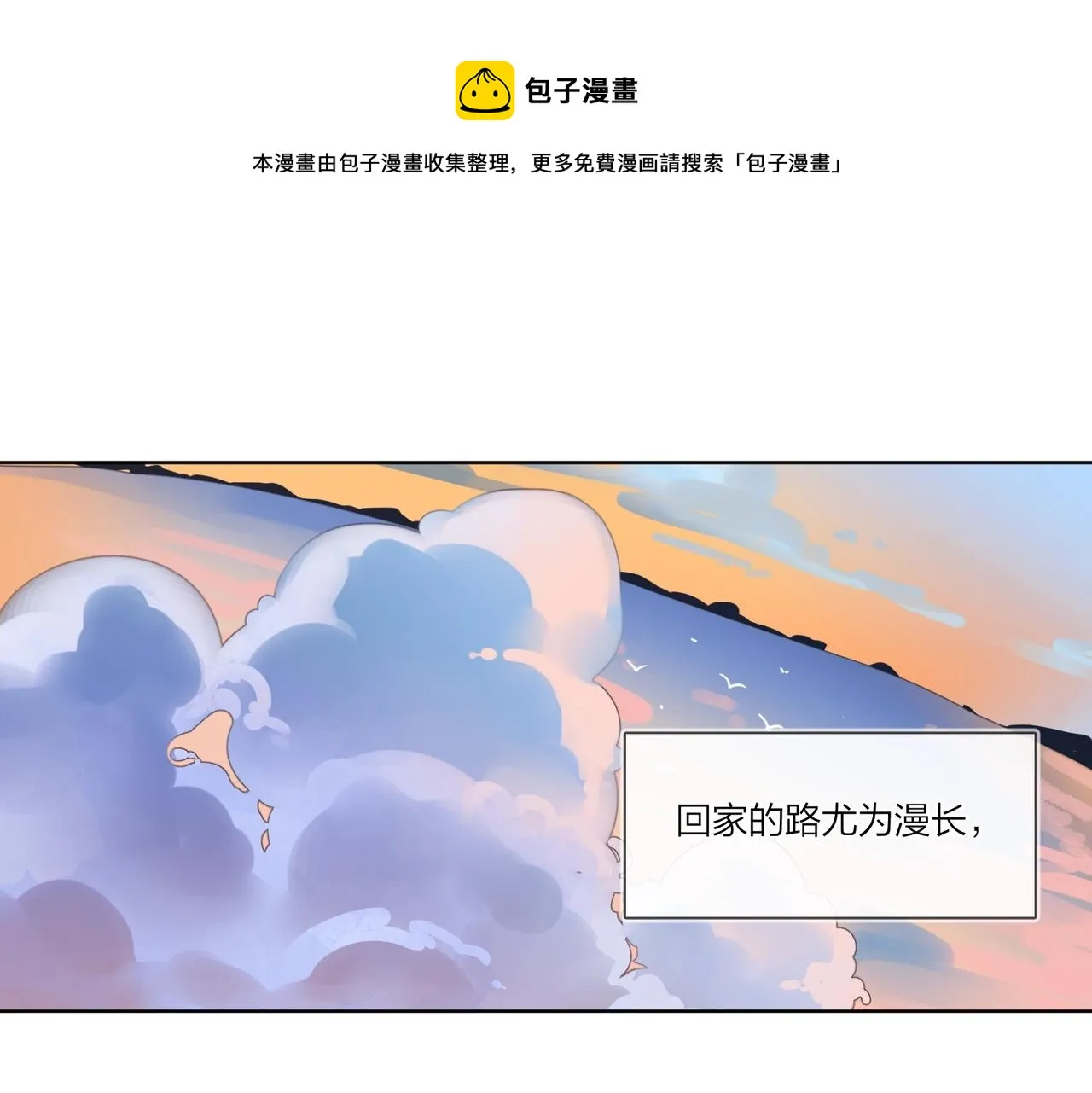 完结篇 竭尽我生命的全部 第5页