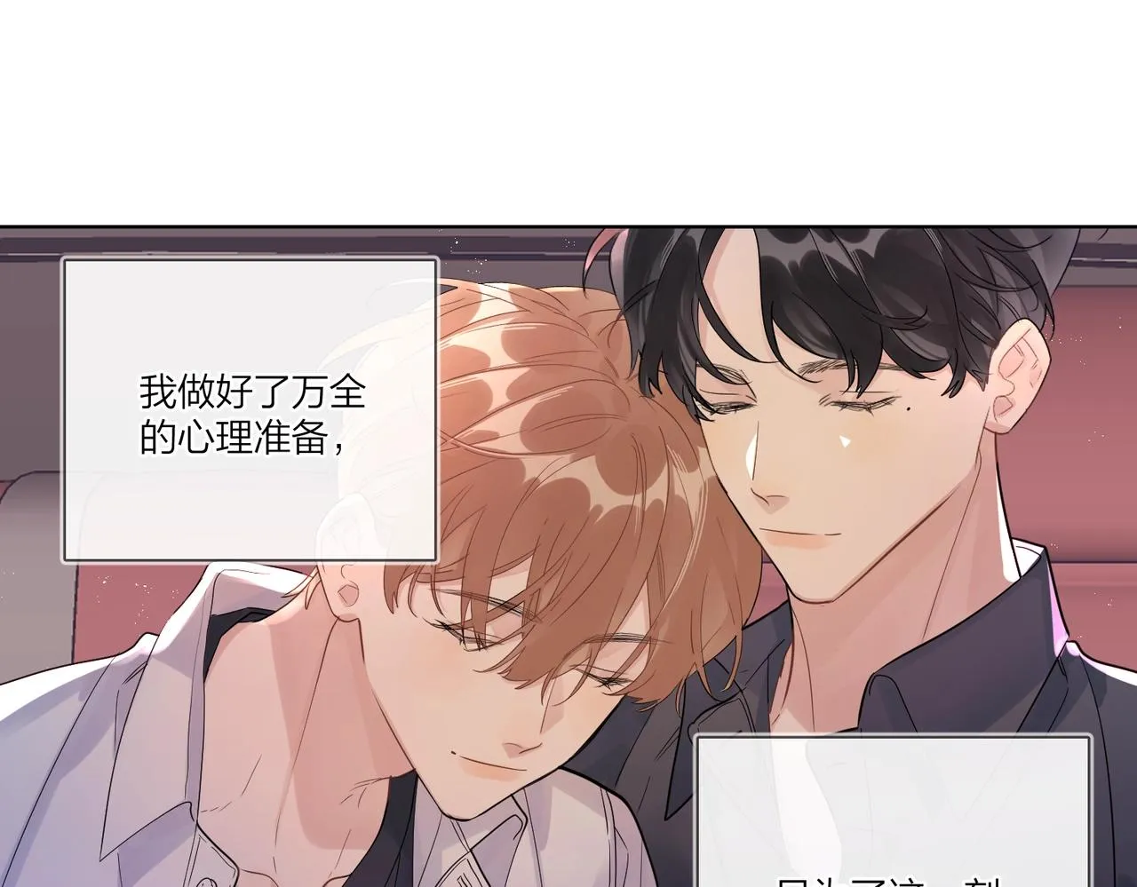 完结篇 竭尽我生命的全部 第6页