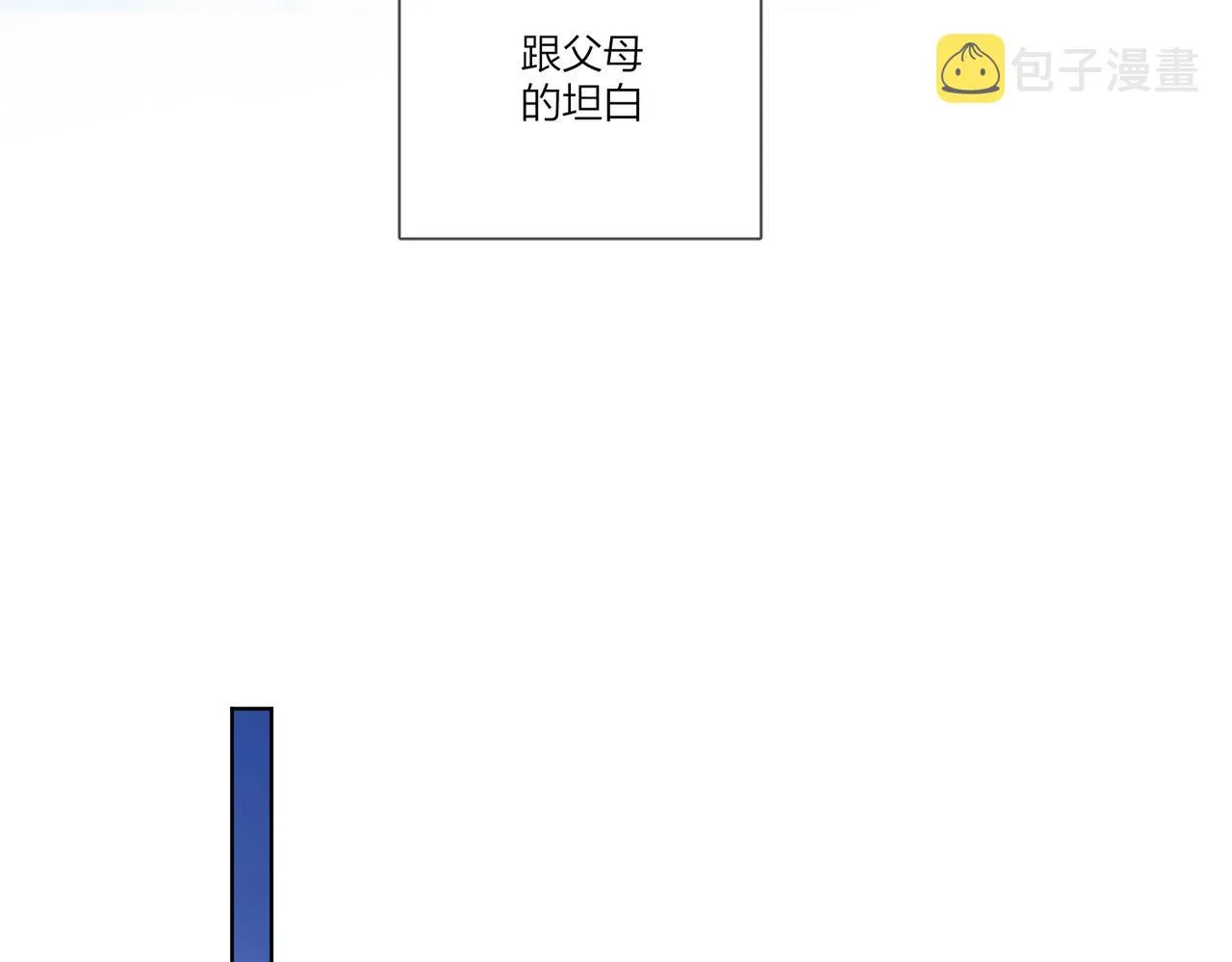 完结篇 竭尽我生命的全部 第8页