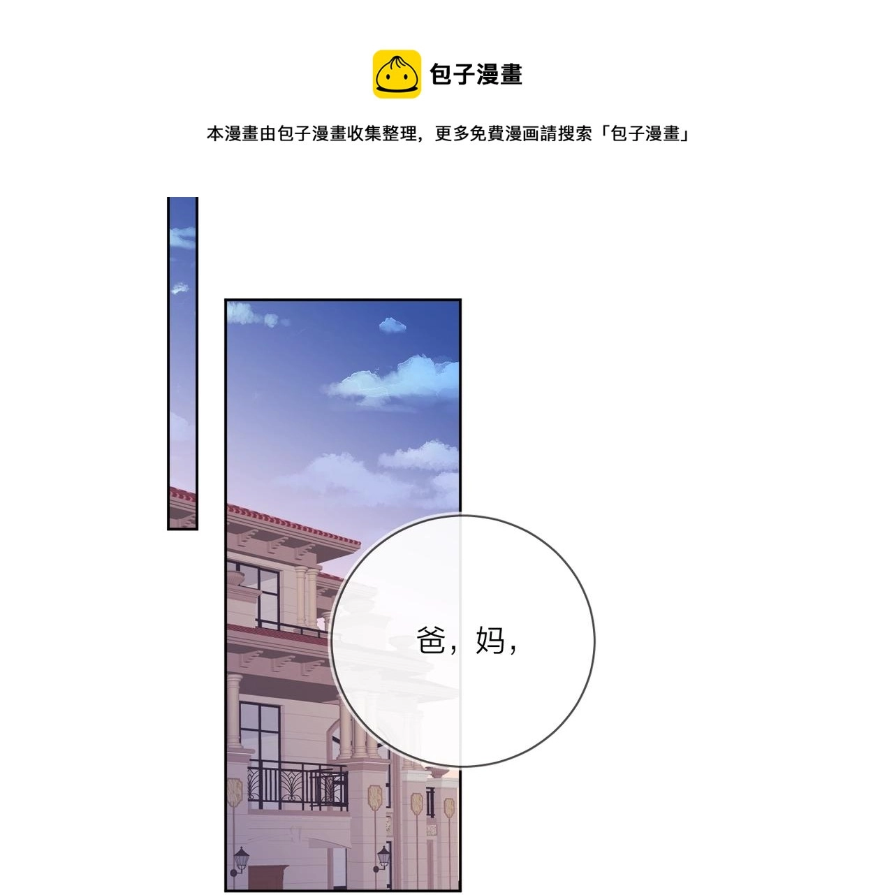 完结篇 竭尽我生命的全部 第9页