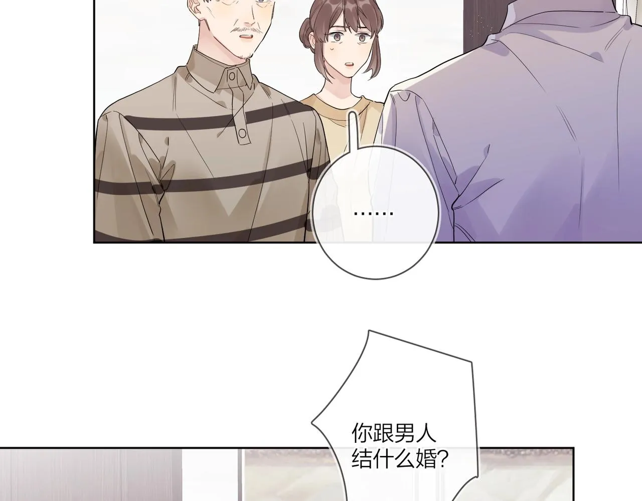 完结篇 竭尽我生命的全部 第12页