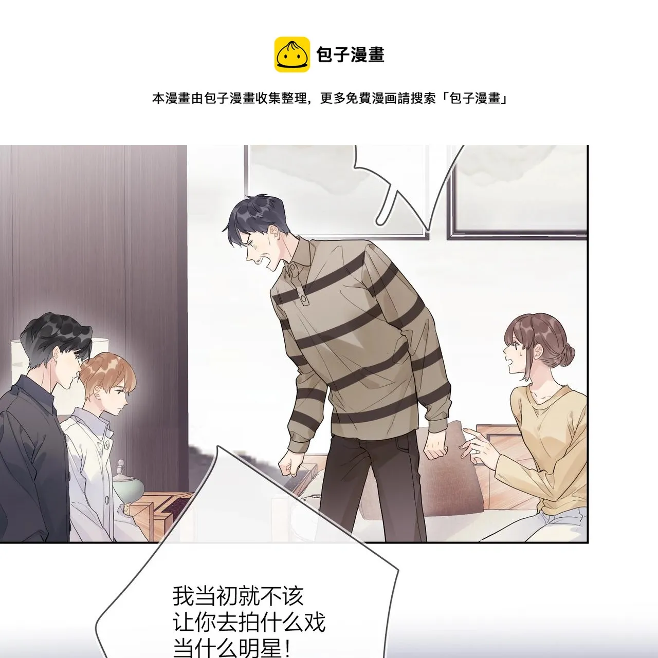 完结篇 竭尽我生命的全部 第13页