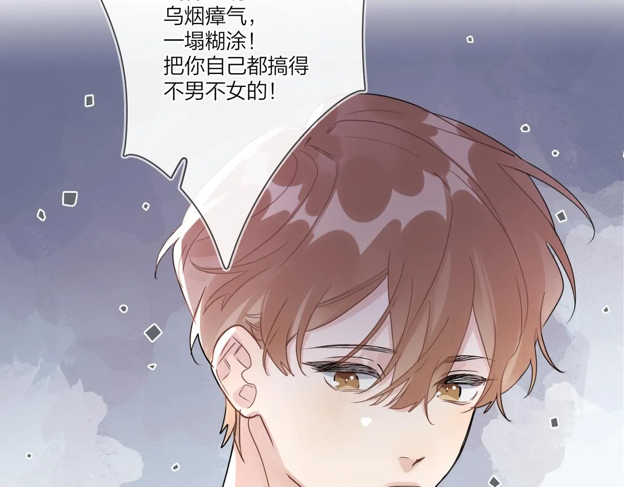完结篇 竭尽我生命的全部 第14页