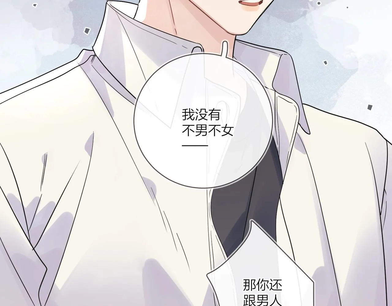 完结篇 竭尽我生命的全部 第15页