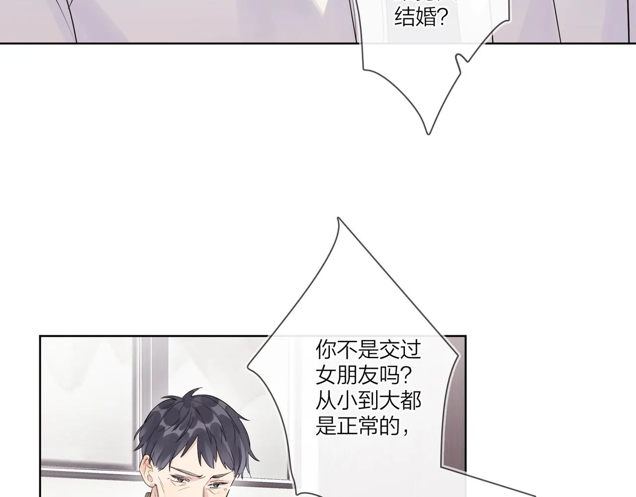 完结篇 竭尽我生命的全部 第16页