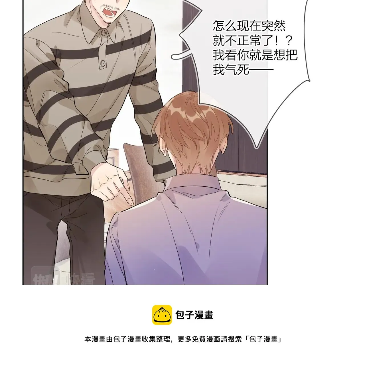 完结篇 竭尽我生命的全部 第17页