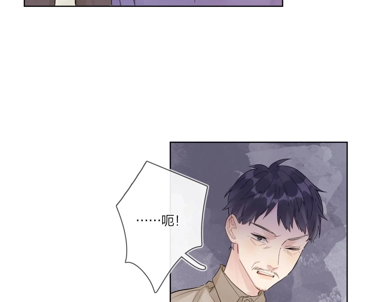 完结篇 竭尽我生命的全部 第18页