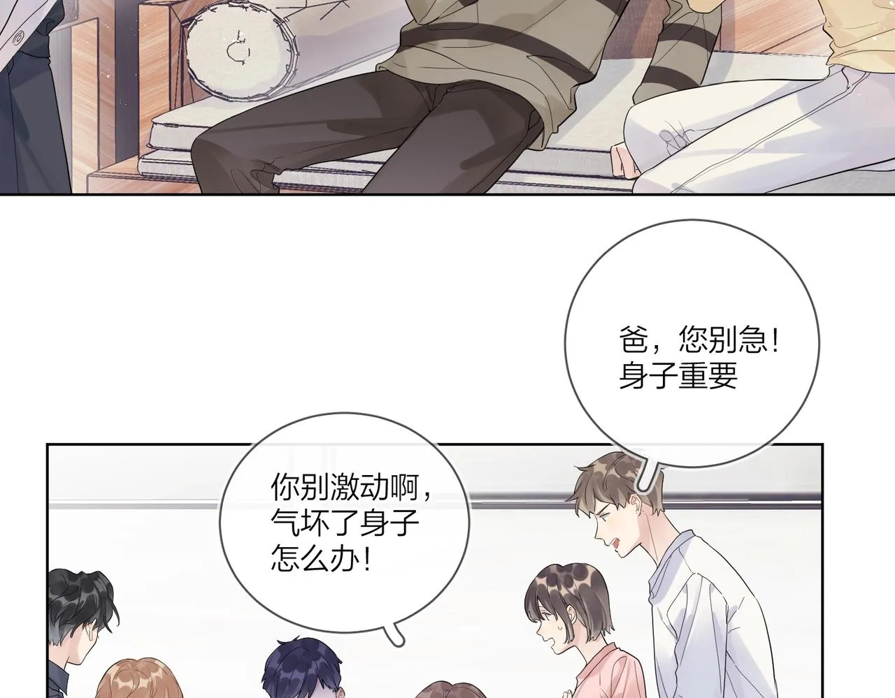 完结篇 竭尽我生命的全部 第23页