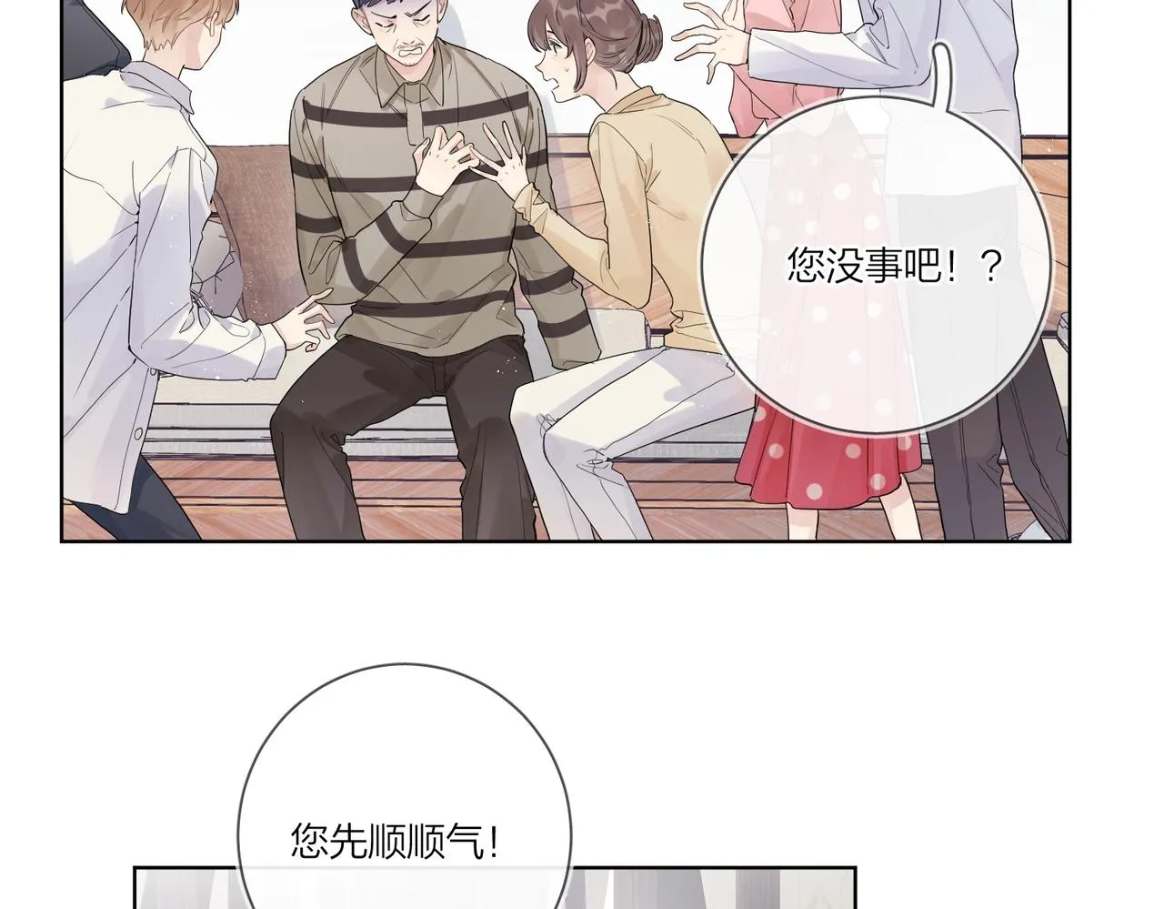 完结篇 竭尽我生命的全部 第24页