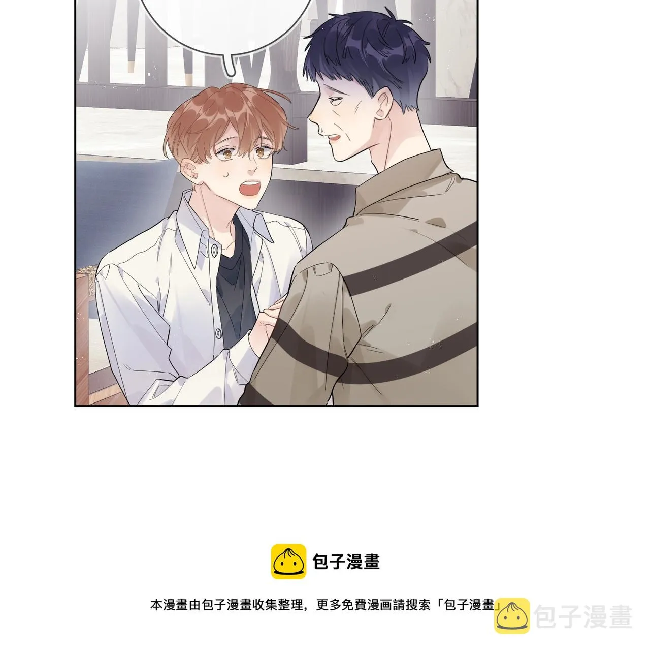 完结篇 竭尽我生命的全部 第25页