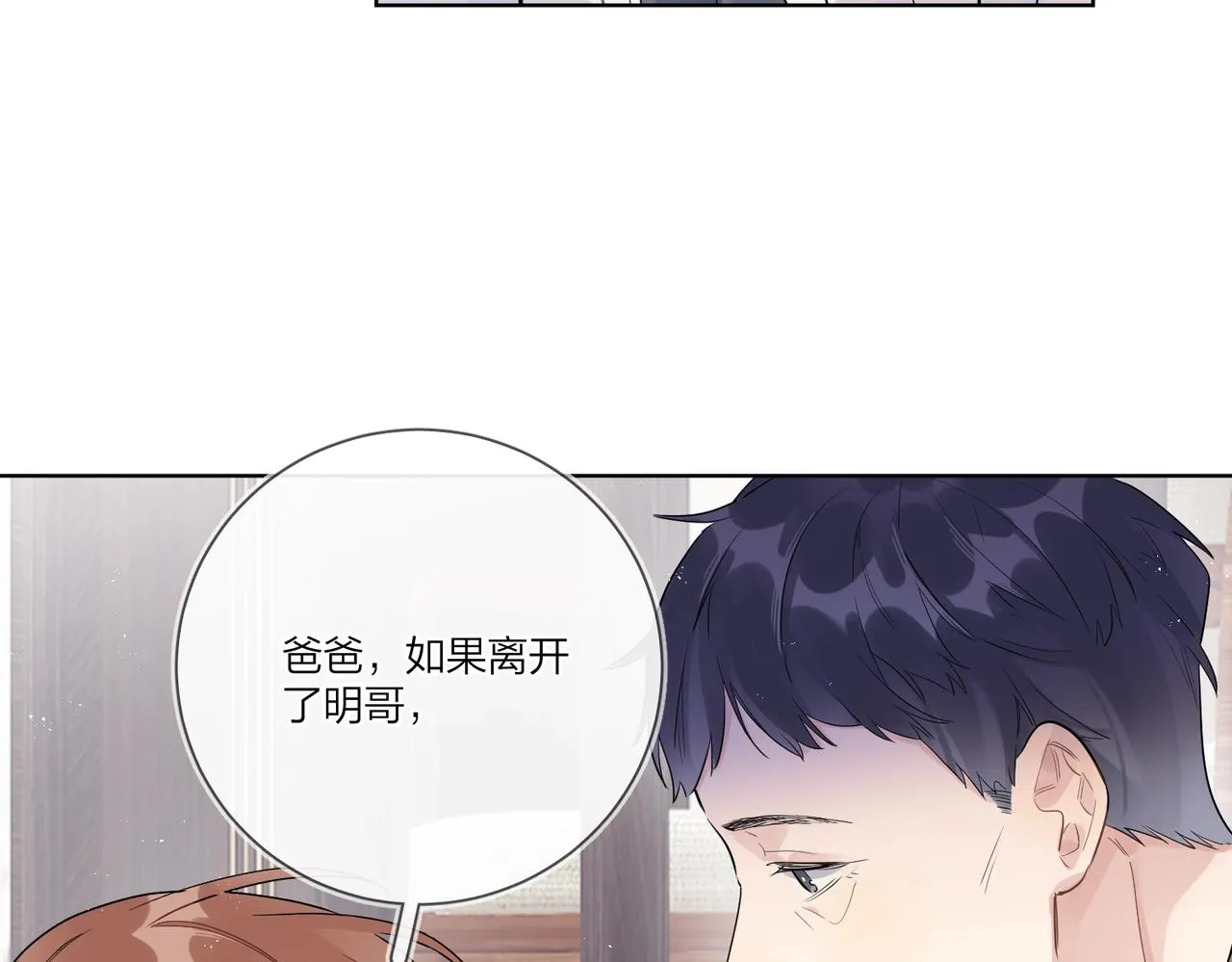 完结篇 竭尽我生命的全部 第32页