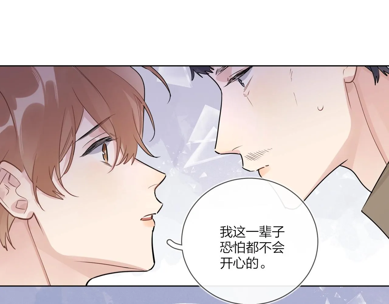 完结篇 竭尽我生命的全部 第35页