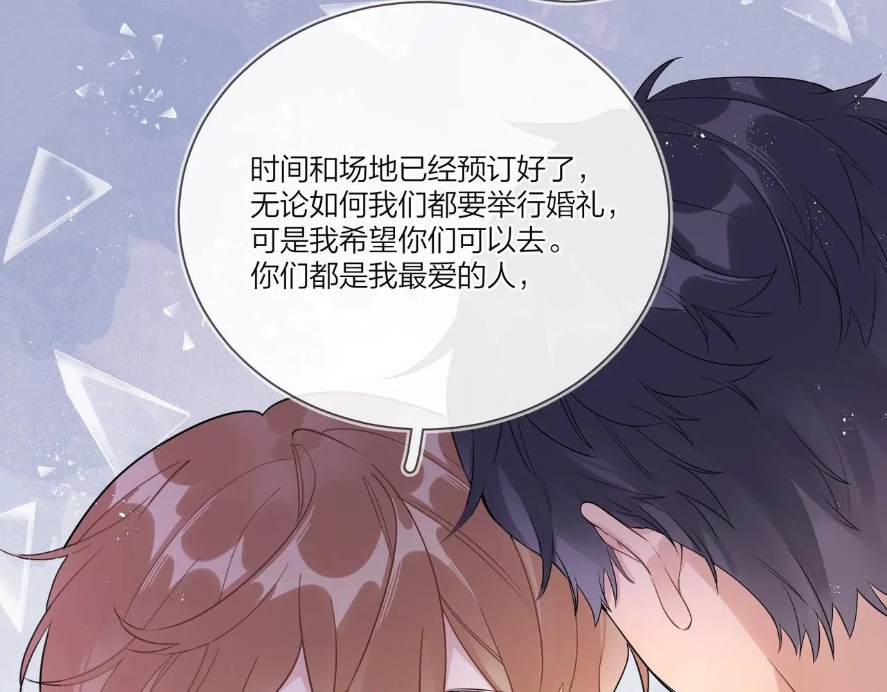 完结篇 竭尽我生命的全部 第36页