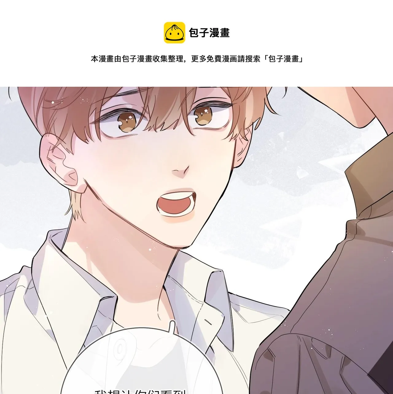 完结篇 竭尽我生命的全部 第37页