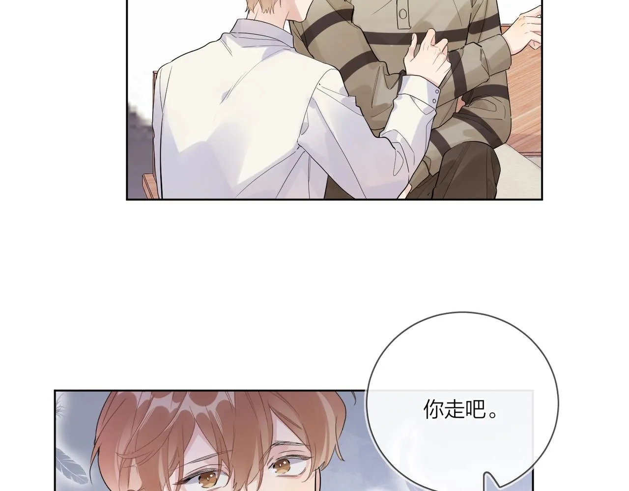 完结篇 竭尽我生命的全部 第39页