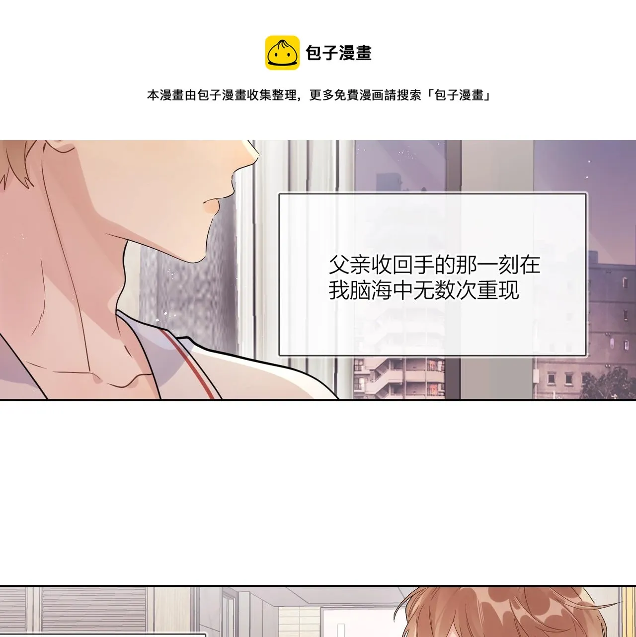 完结篇 竭尽我生命的全部 第45页