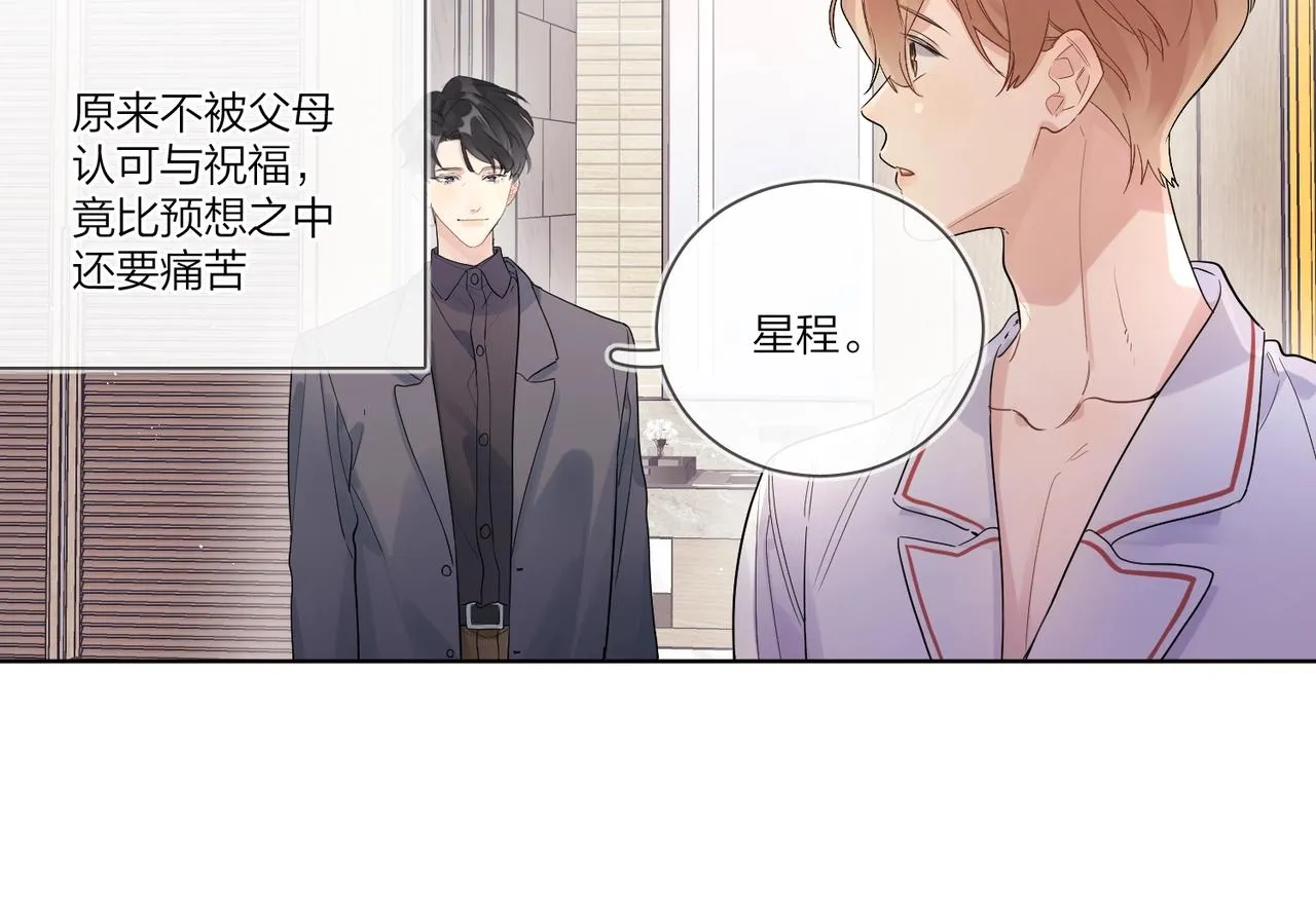 完结篇 竭尽我生命的全部 第46页