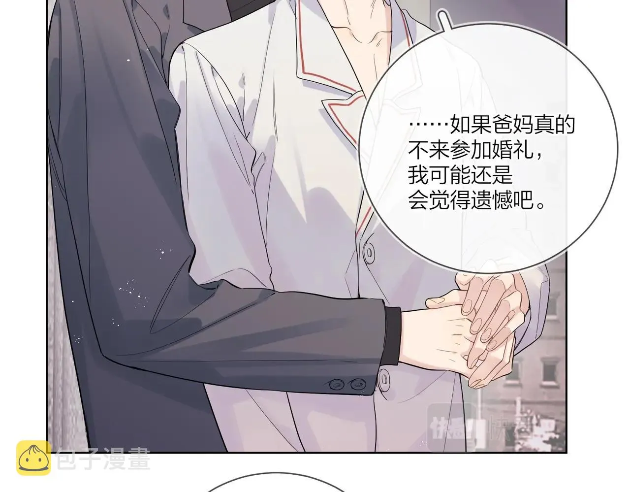 完结篇 竭尽我生命的全部 第48页