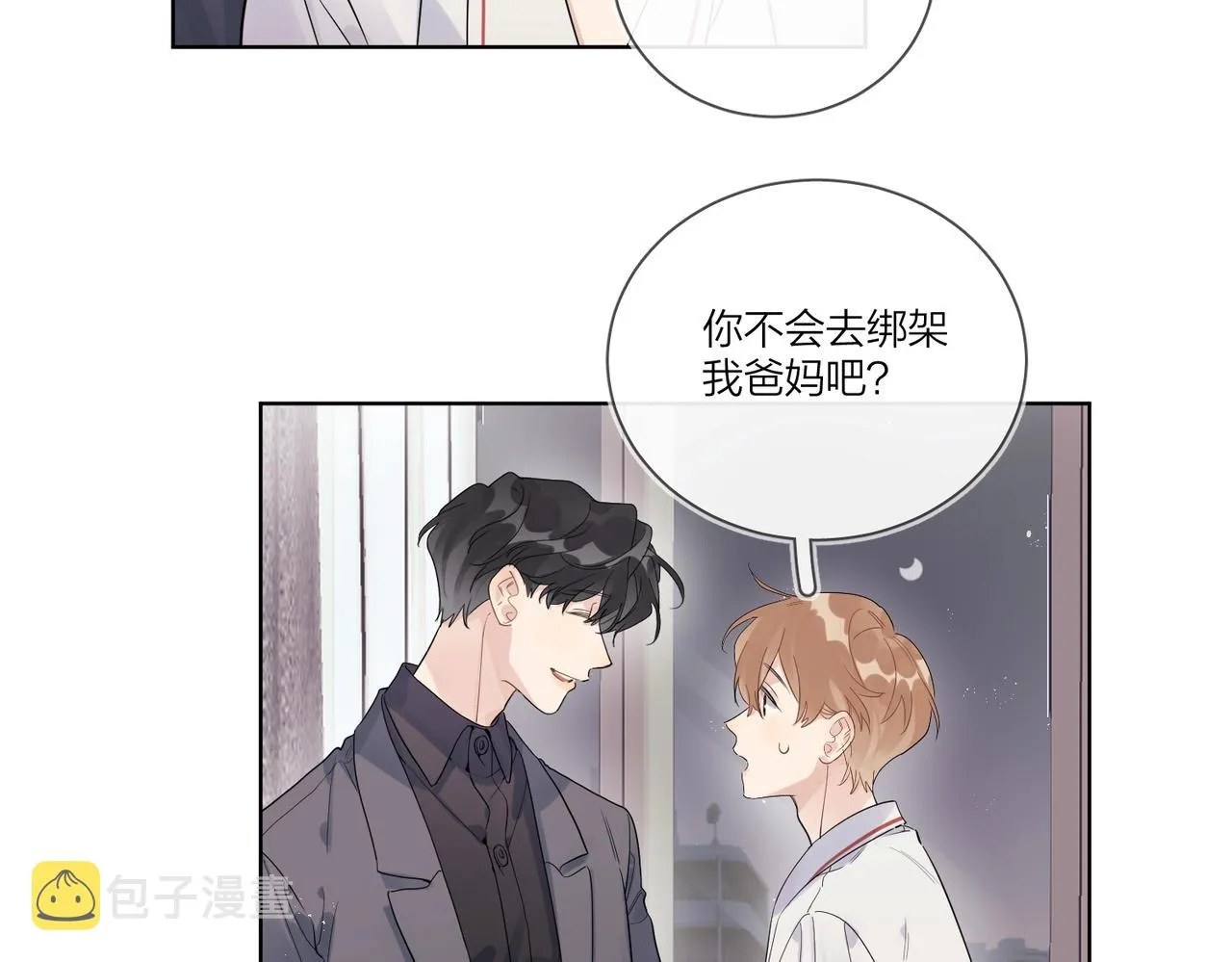 完结篇 竭尽我生命的全部 第50页