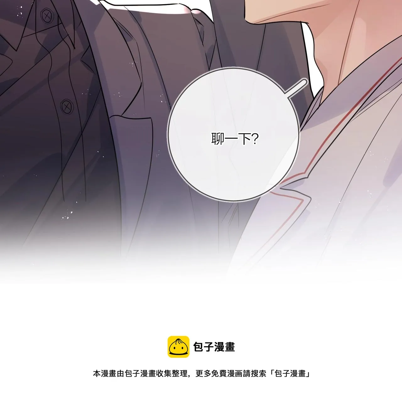 完结篇 竭尽我生命的全部 第53页
