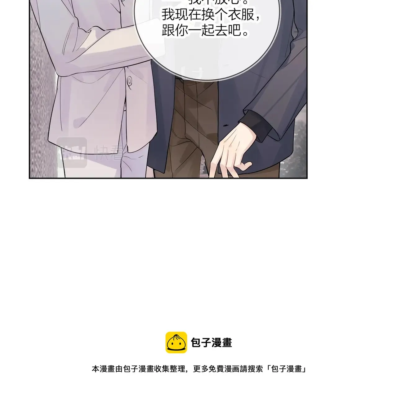 完结篇 竭尽我生命的全部 第57页