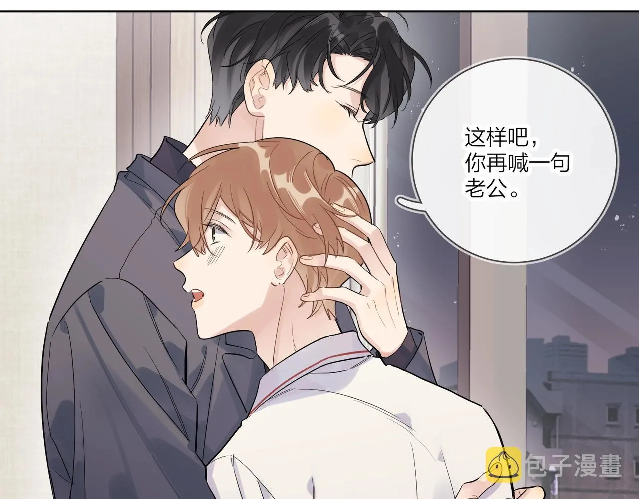 完结篇 竭尽我生命的全部 第59页
