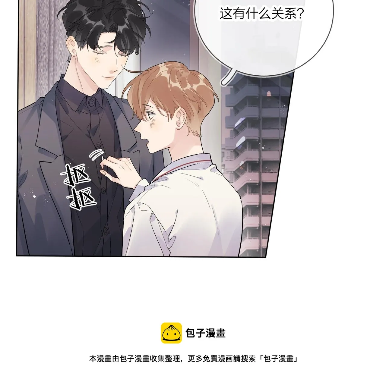 完结篇 竭尽我生命的全部 第61页
