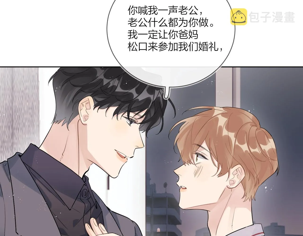 完结篇 竭尽我生命的全部 第63页
