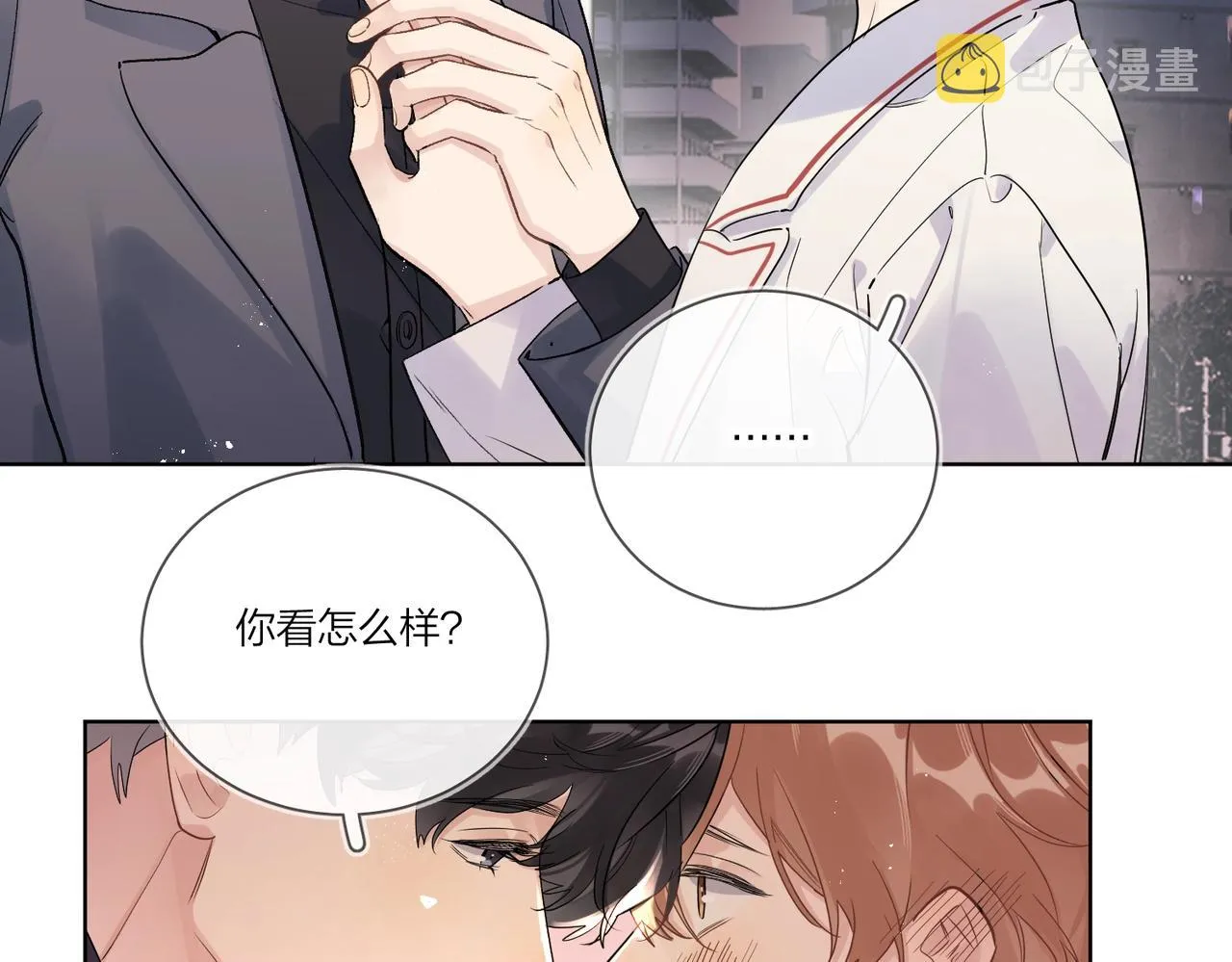 完结篇 竭尽我生命的全部 第64页