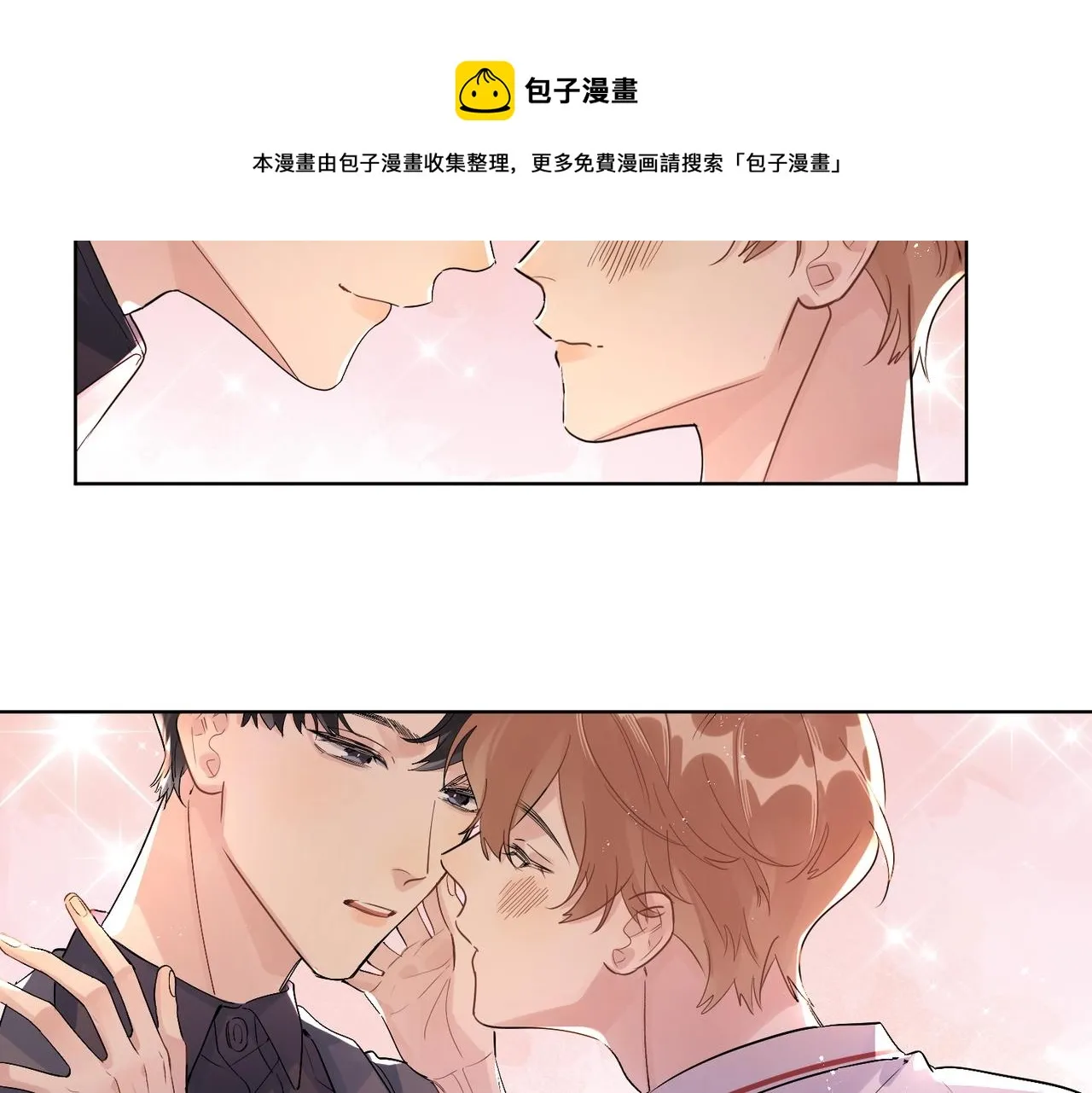完结篇 竭尽我生命的全部 第65页