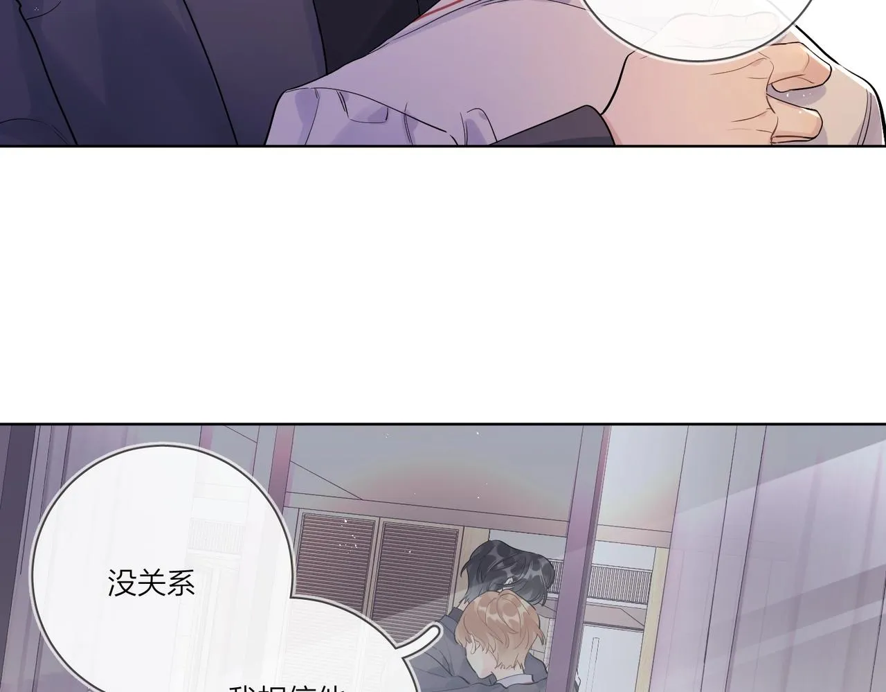 完结篇 竭尽我生命的全部 第74页