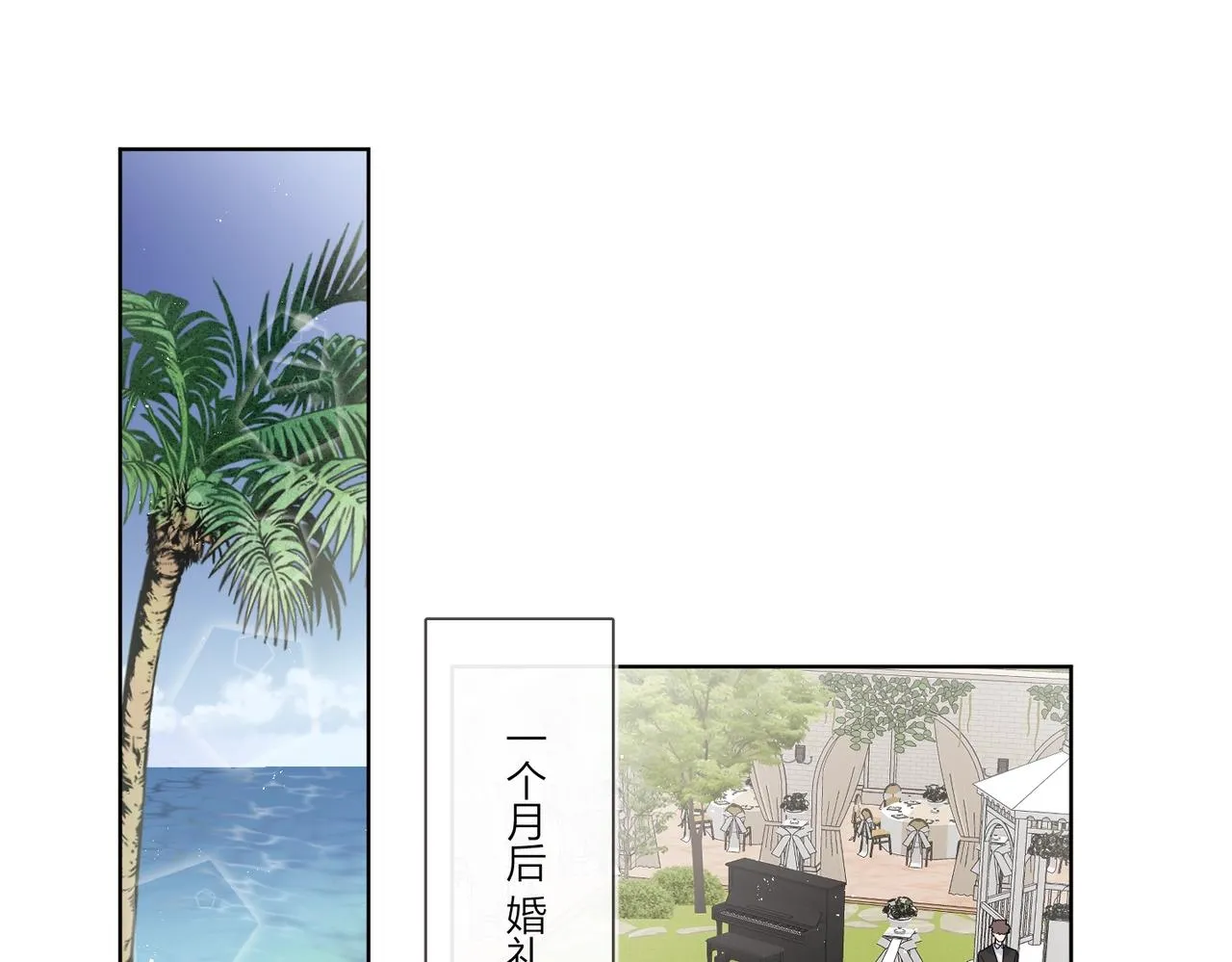 完结篇 竭尽我生命的全部 第76页