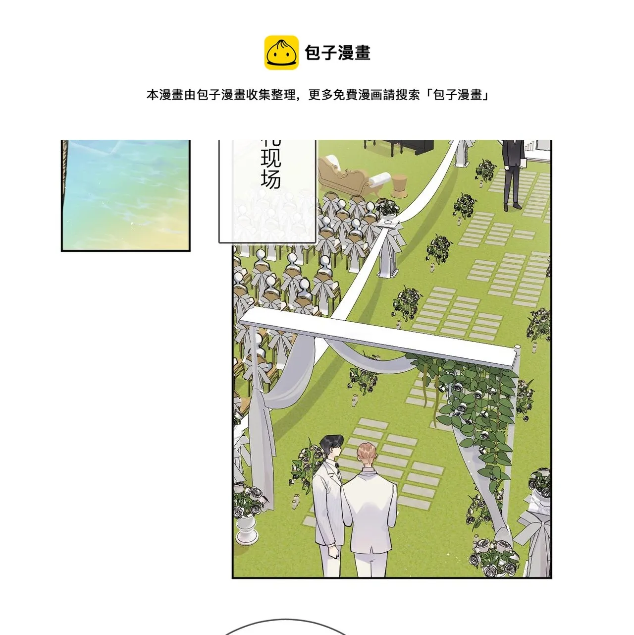 完结篇 竭尽我生命的全部 第77页