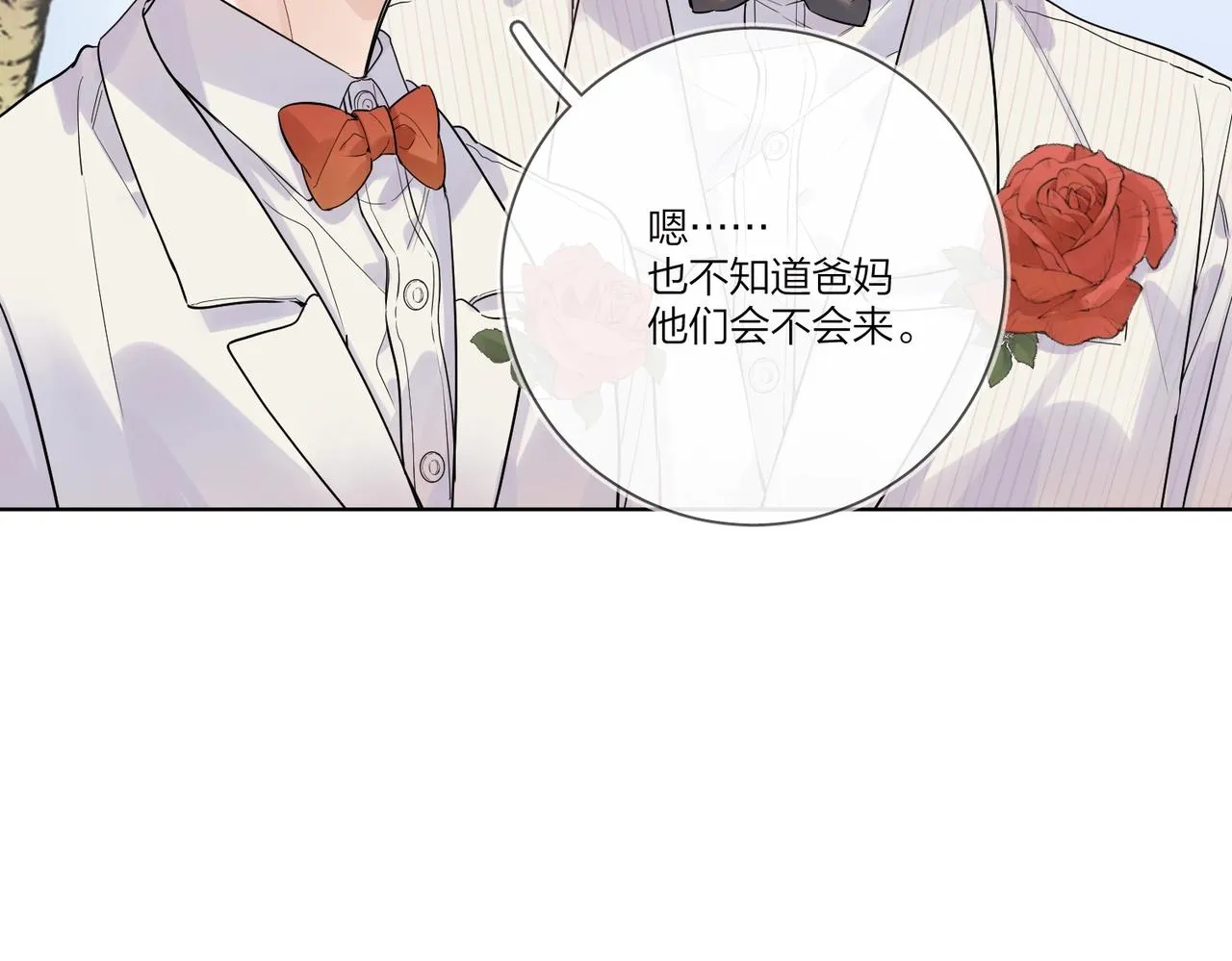 完结篇 竭尽我生命的全部 第79页