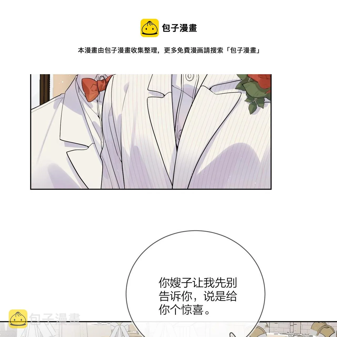 完结篇 竭尽我生命的全部 第81页