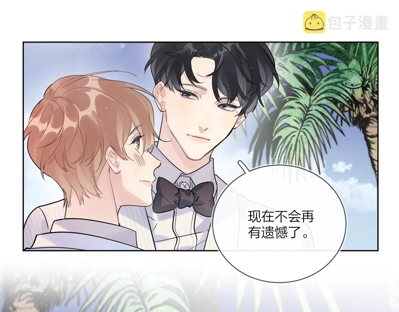完结篇 竭尽我生命的全部 第83页
