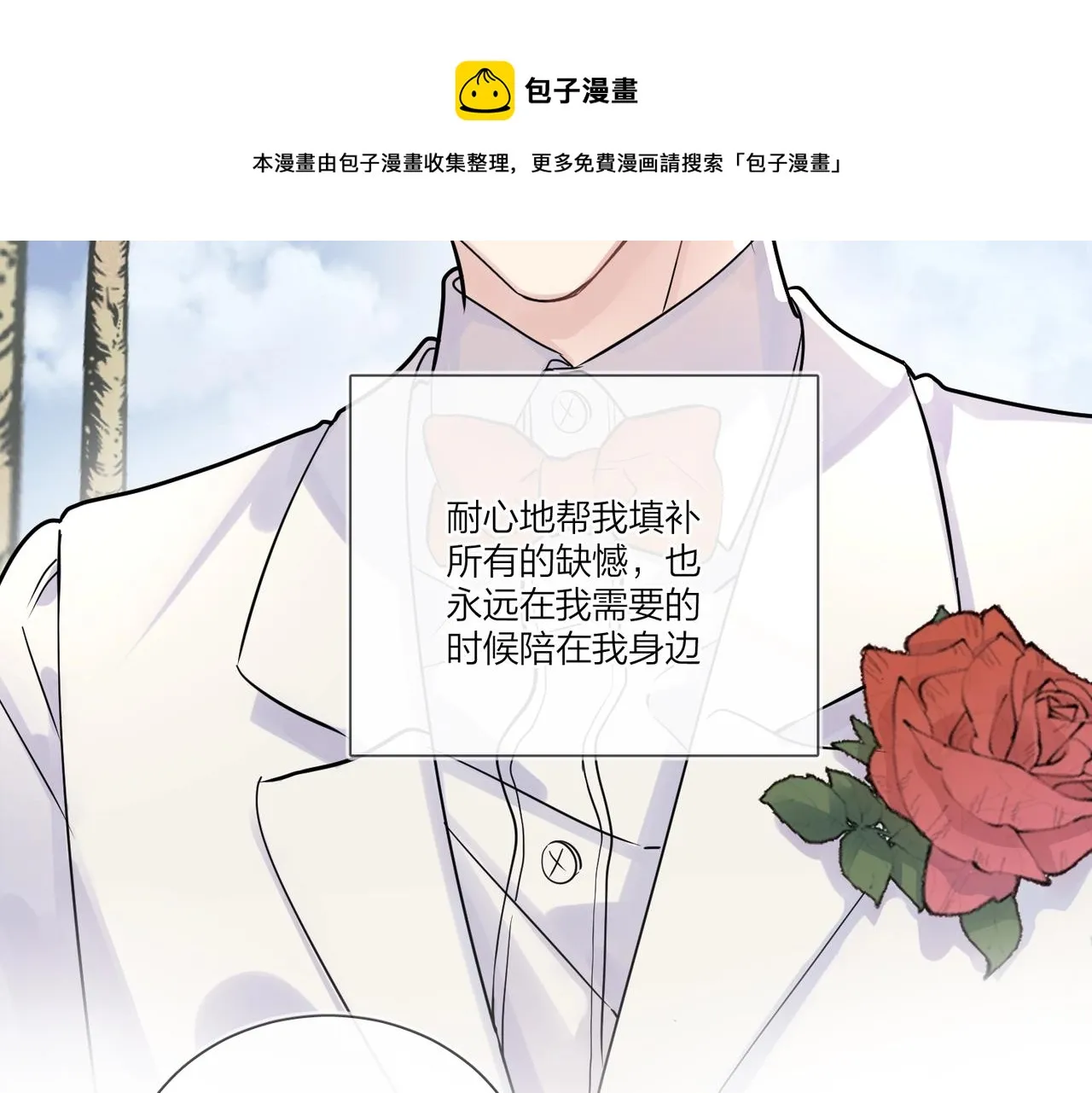 完结篇 竭尽我生命的全部 第85页