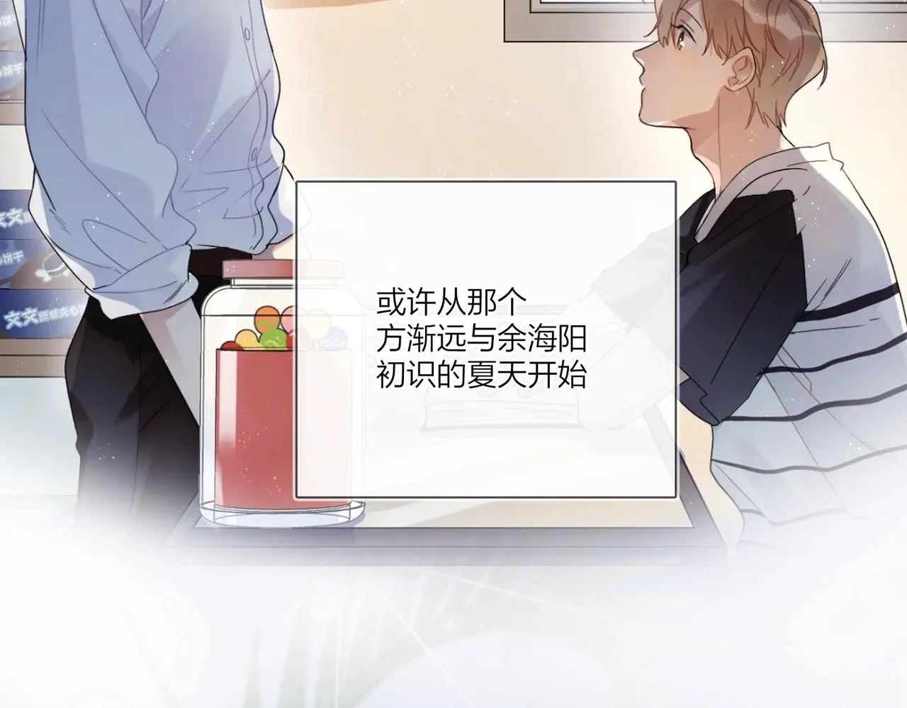 完结篇 竭尽我生命的全部 第87页