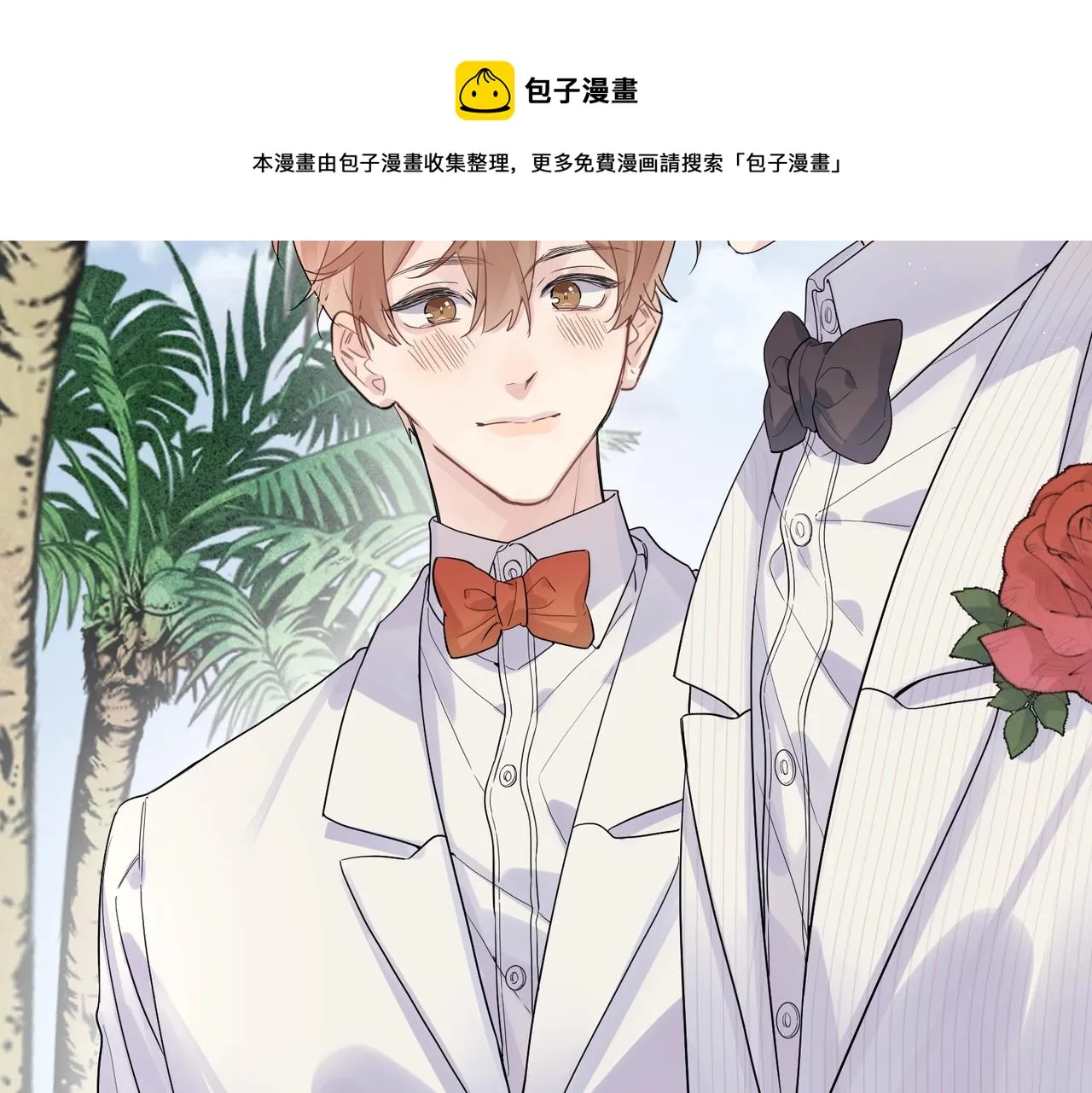 完结篇 竭尽我生命的全部 第89页