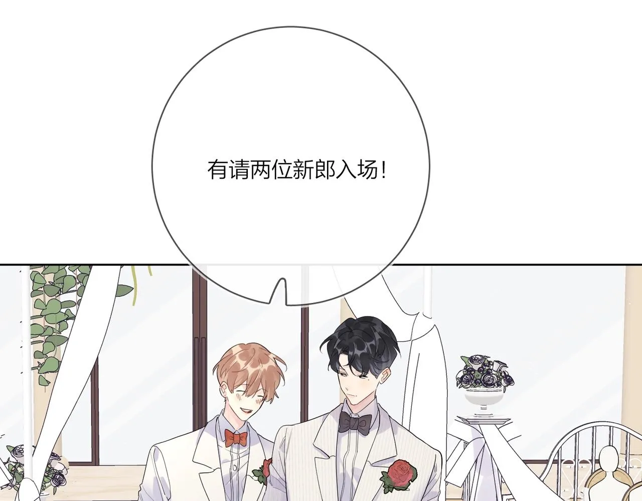 完结篇 竭尽我生命的全部 第91页