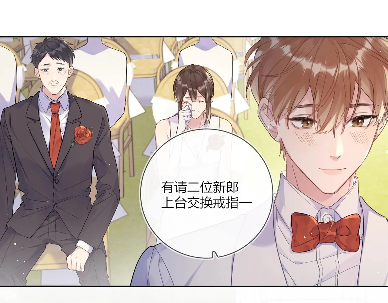 完结篇 竭尽我生命的全部 第98页