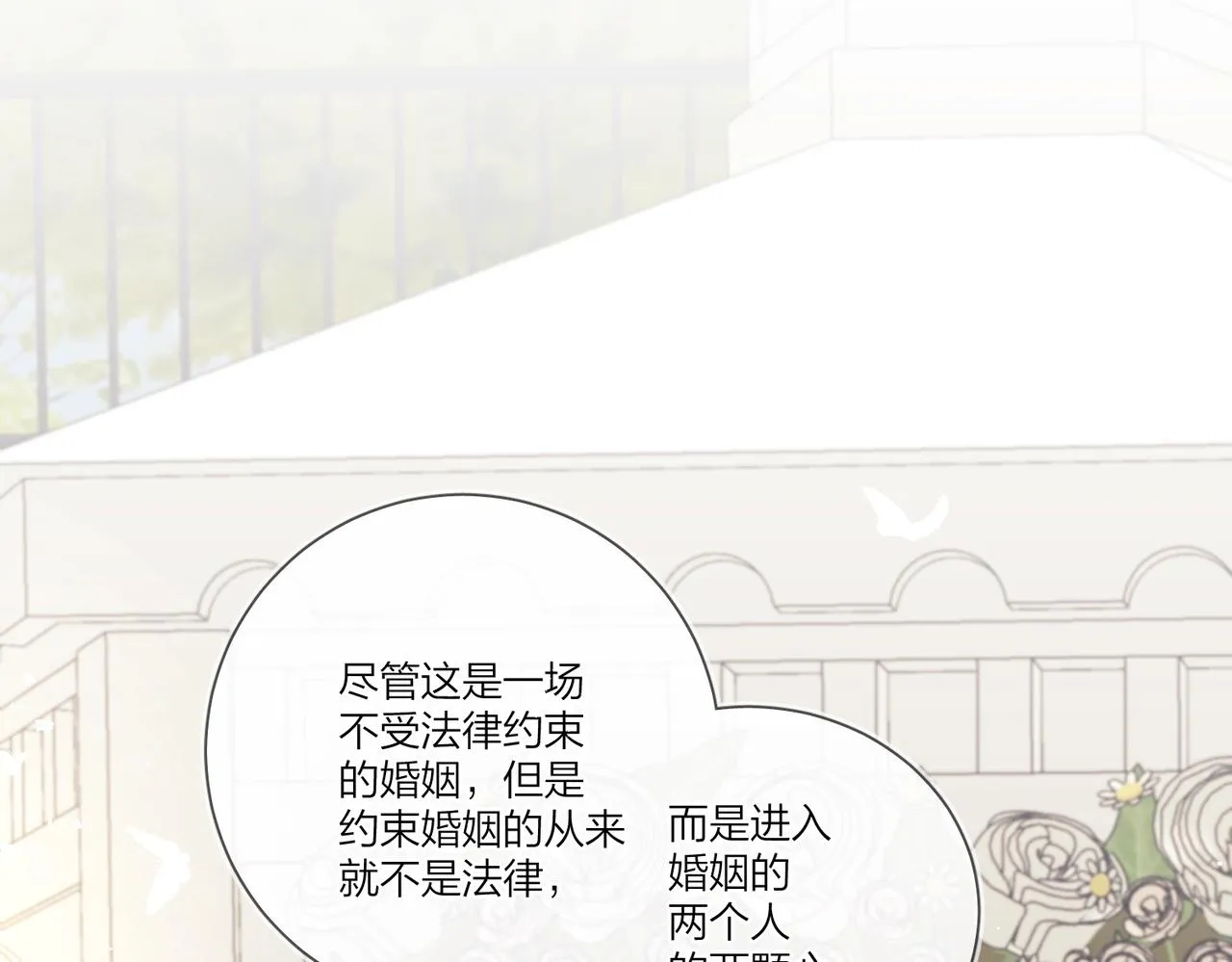 完结篇 竭尽我生命的全部 第99页